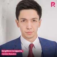 Скачать песню Sardor Rasulov - Sevgilimni to'yigacha